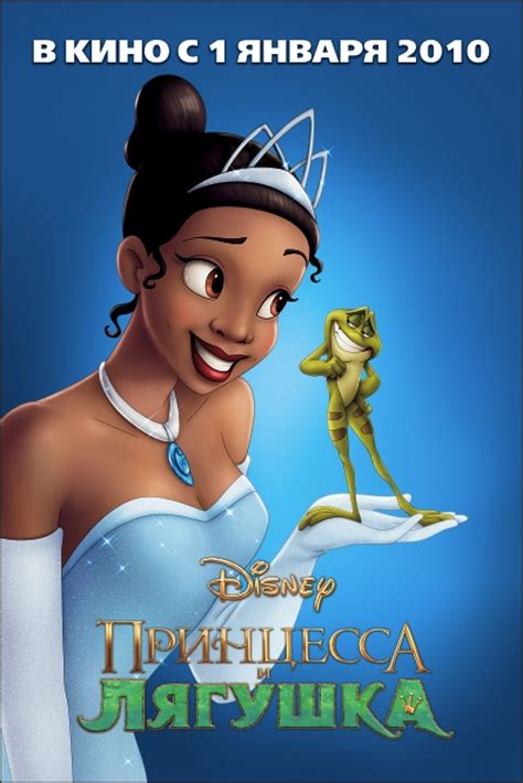 «Принцесса-лягушка » 
 2024.04.27 20:51 2023 смотреть онлайн в хорошем качестве мультфильм.
